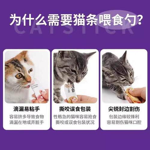 日本进口猫条喂食器肉泥勺挤压营养条流质零食喂猫条专用勺