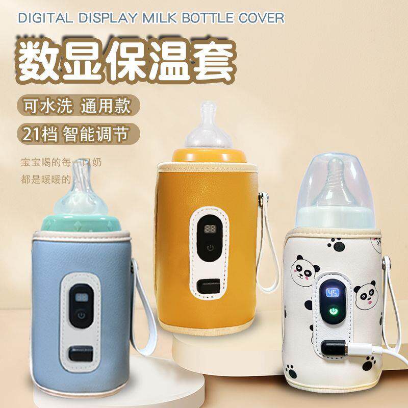 奶瓶保温套新款小孩通用数显加热奶瓶套婴儿奶瓶套装保温神器