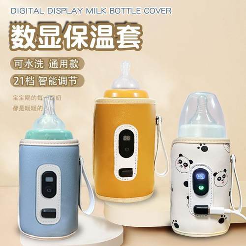 奶瓶保温套新款小孩通用数显加热奶瓶套婴儿奶瓶套装保温神器