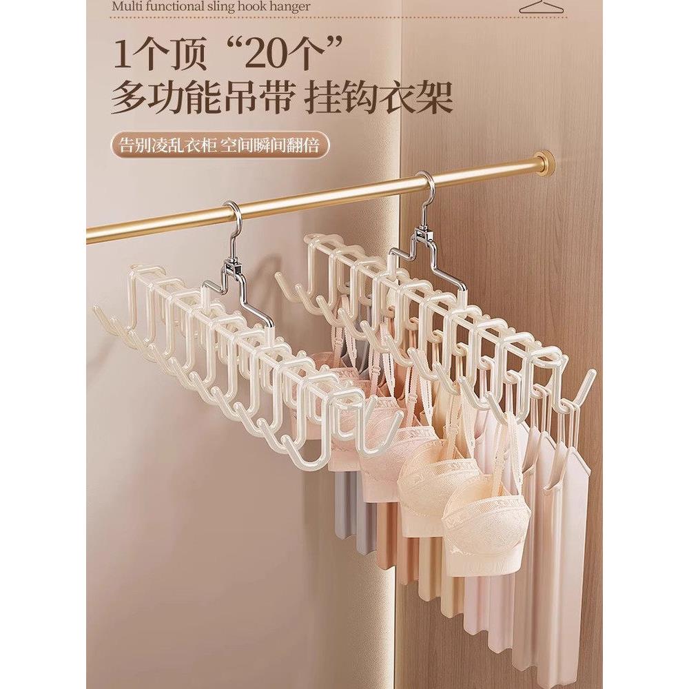 德系品质吊带衣架多功能衣柜宿舍一钩多挂放皮带背心挂钩内衣挂架