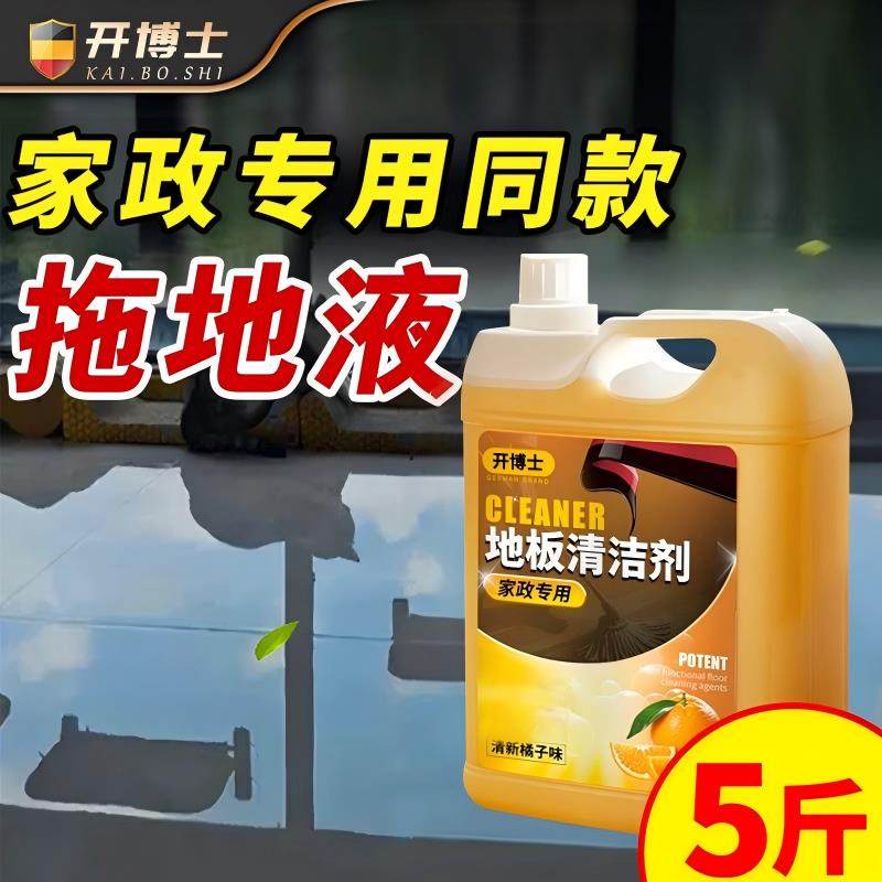 地板清洁剂开博士瓷砖木地板清洗剂拖地液速干德系无痕去污,洗护清洁剂/卫生巾/纸/香薰,洁瓷剂,淘宝优惠券,粉丝福利购,淘宝优惠卷