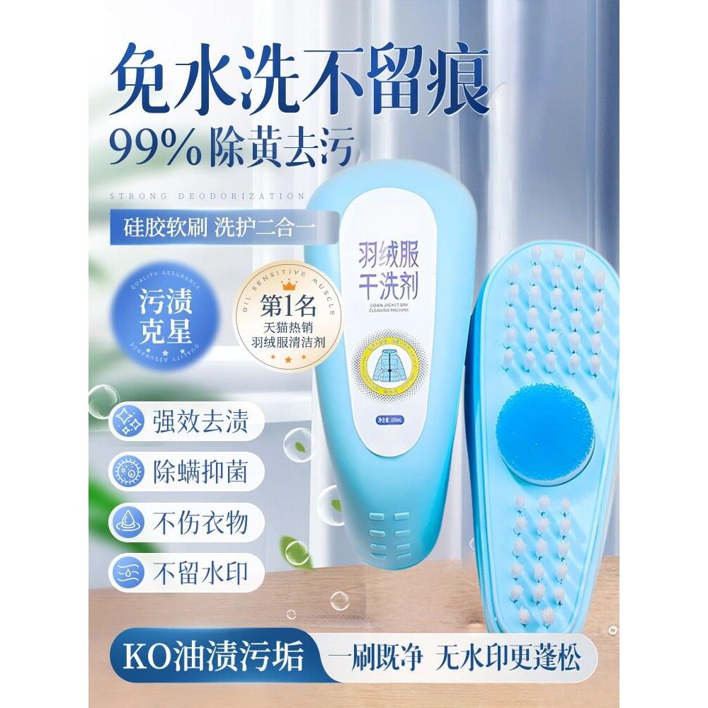 软毛鞋刷羽绒服干洗剂免水洗小白鞋刷清洗剂不留痕刷洗一体清洁