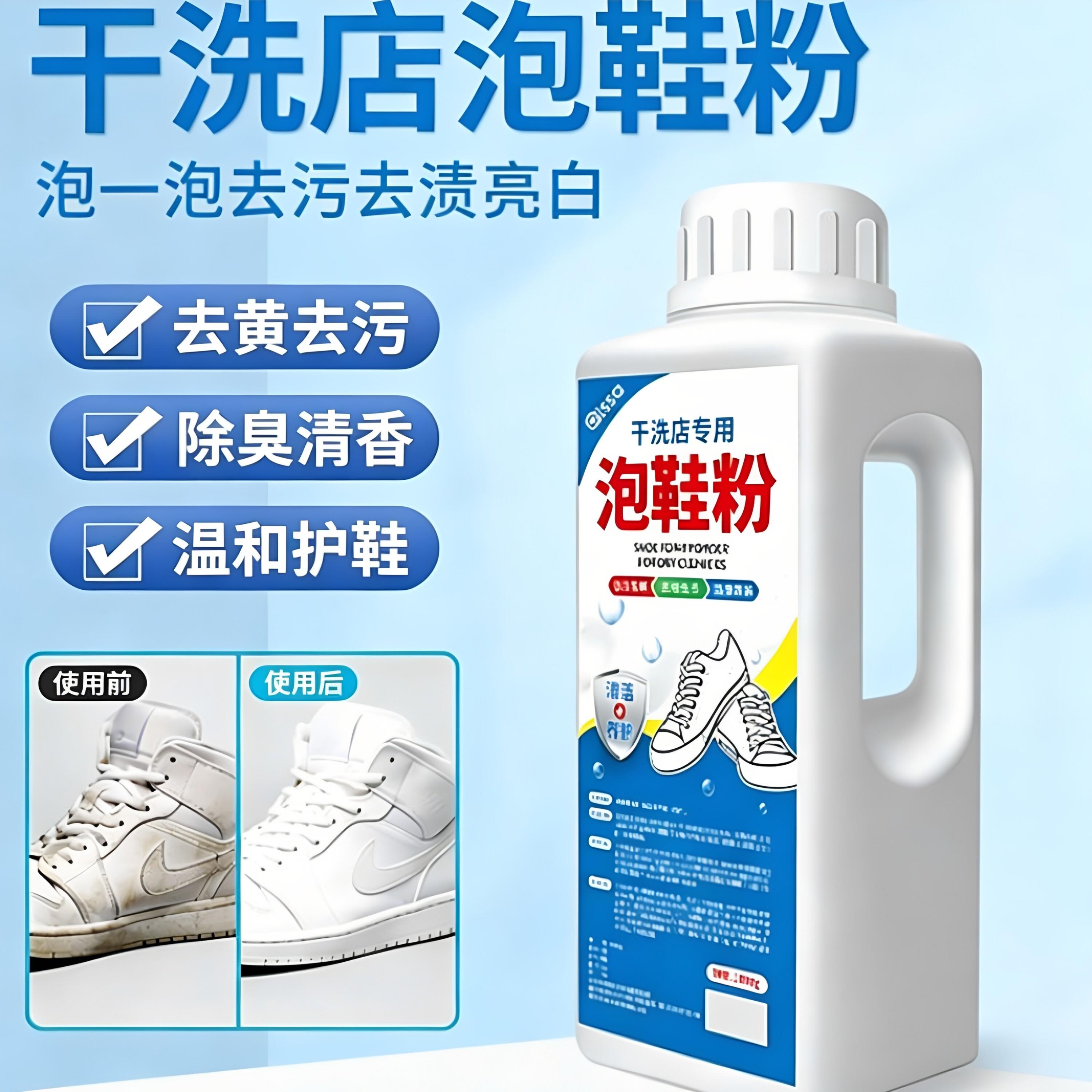 日本进口洗鞋去污清洁剂专用清洗刷有氧泡鞋小白鞋网面增白液