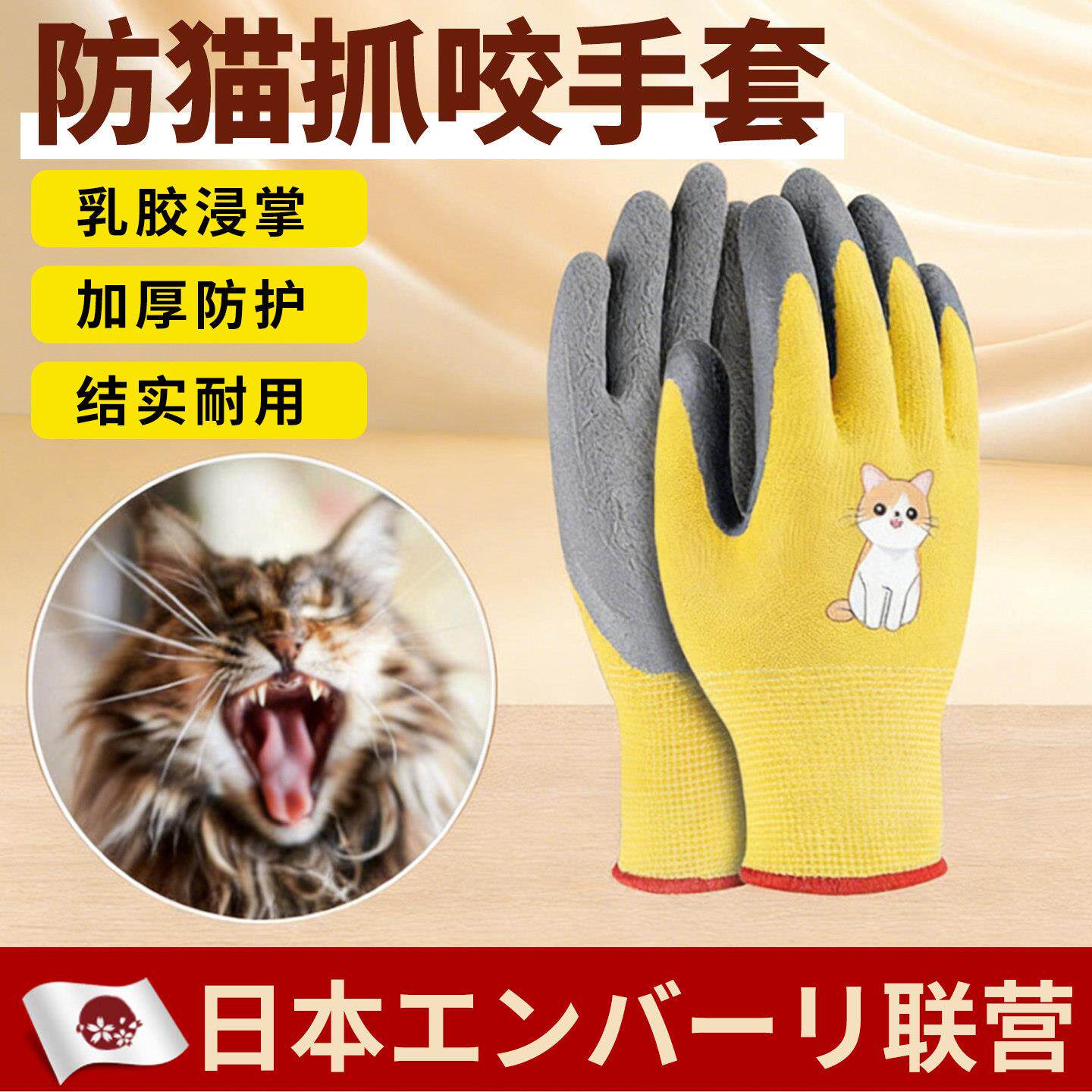 防猫抓手套仓鼠防咬抓猫逗猫咬抓伤儿童剪指甲猫咪咬人喂猫宠物