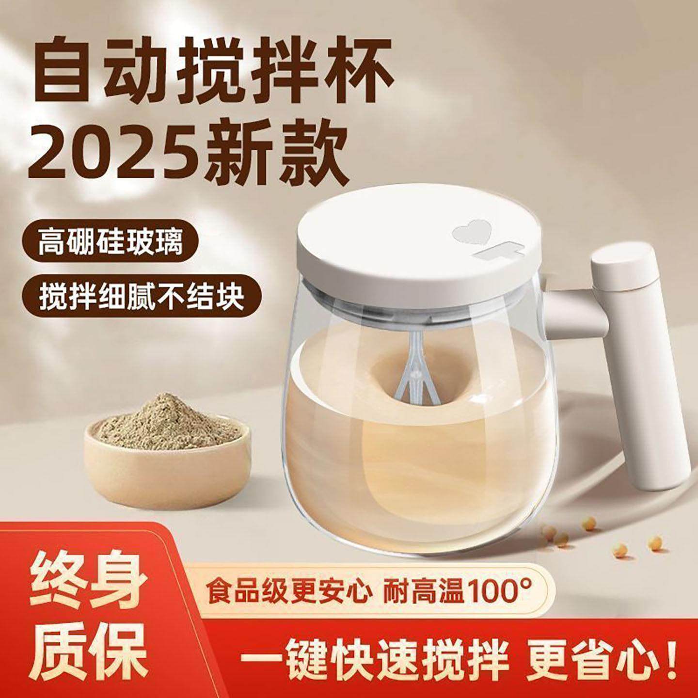 德国进口全自动搅拌杯懒人可携式带刻度水杯夜星流豆浆奶粉摇摇杯,餐饮具,搅拌杯,淘宝优惠券,粉丝福利购,淘宝优惠卷