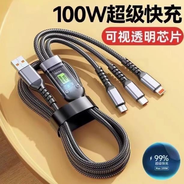 【下单立减50】热销款100w超级快充一拖三数据线适用于苹果华为三合一充电线ll