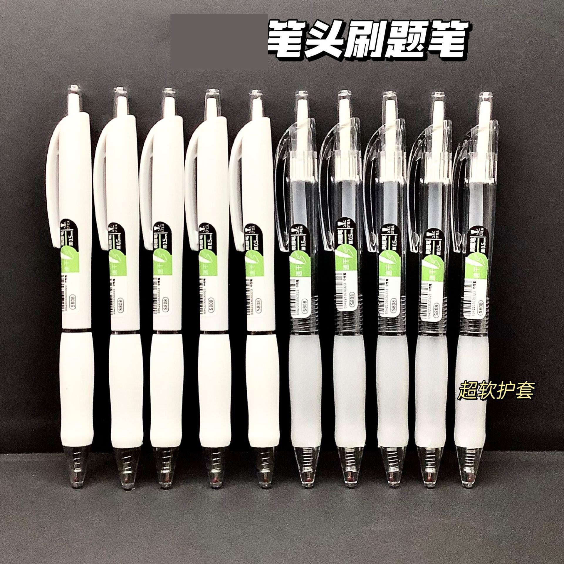 【下单立减50】按动中性笔速干刷题笔小白笔ST头签字黑色水笔Y17