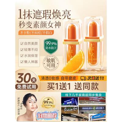 2025年vc五重维c素颜霜提亮隔离遮瑕自然不假白保湿懒人素颜正品