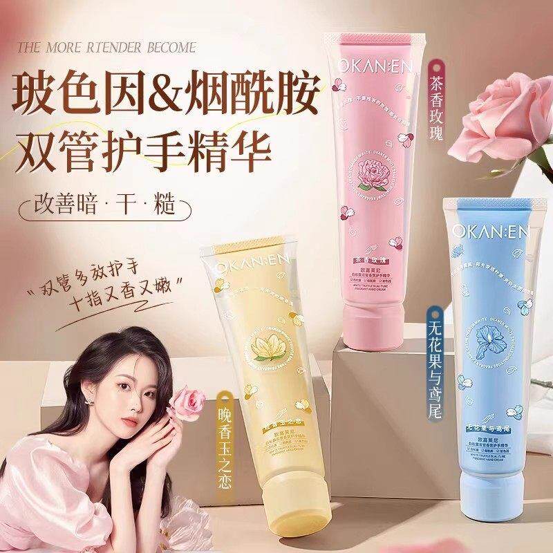 白松露双管香氛护手霜精华滋润保湿补水防干裂女士改善粗糙高级感