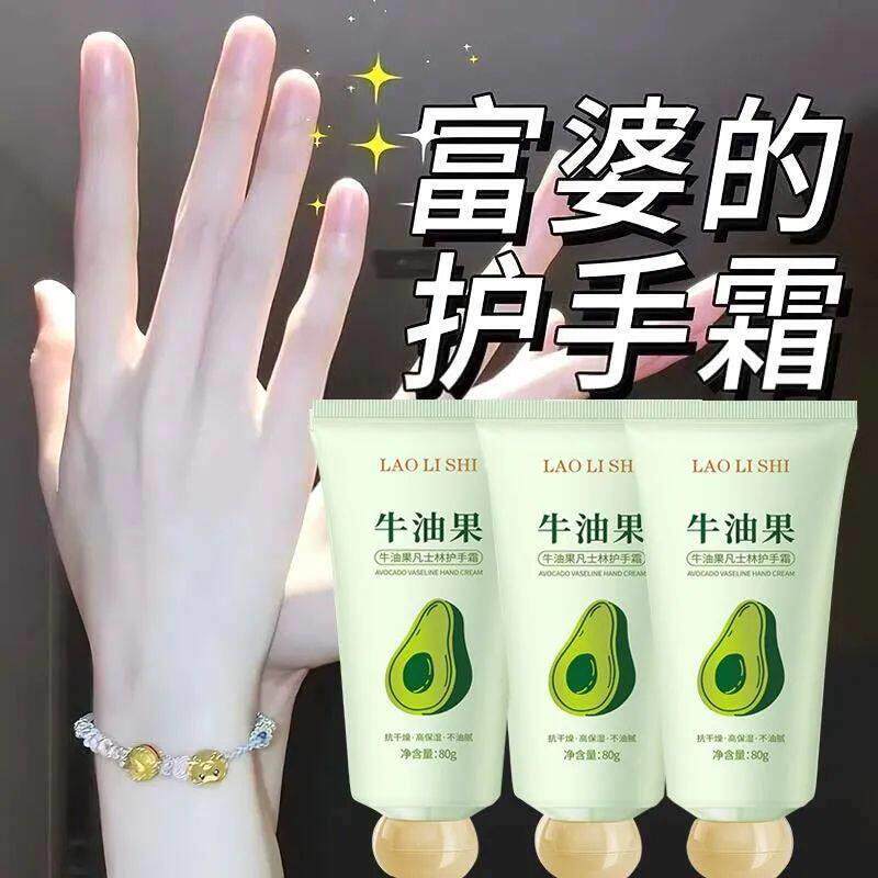 牛油果凡士林女士护手霜嫩肤秋冬滋润干裂粗糙手纹补水保湿防裂