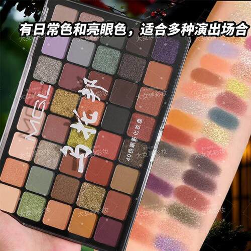 40色乌托邦眼影盘日常妆舞台演出化妆主持人街舞妆朋克节庆妆