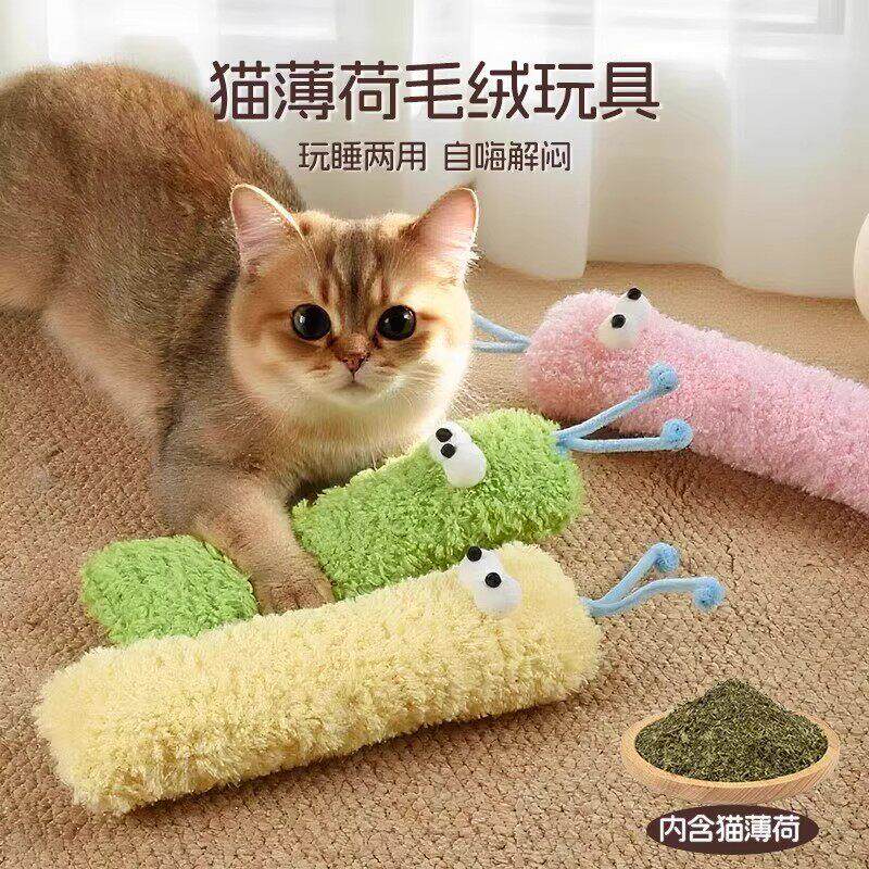 猫薄荷虫子毛绒逗猫棒卡通可爱自嗨解闷玩睡两用猫玩具耐咬幼猫