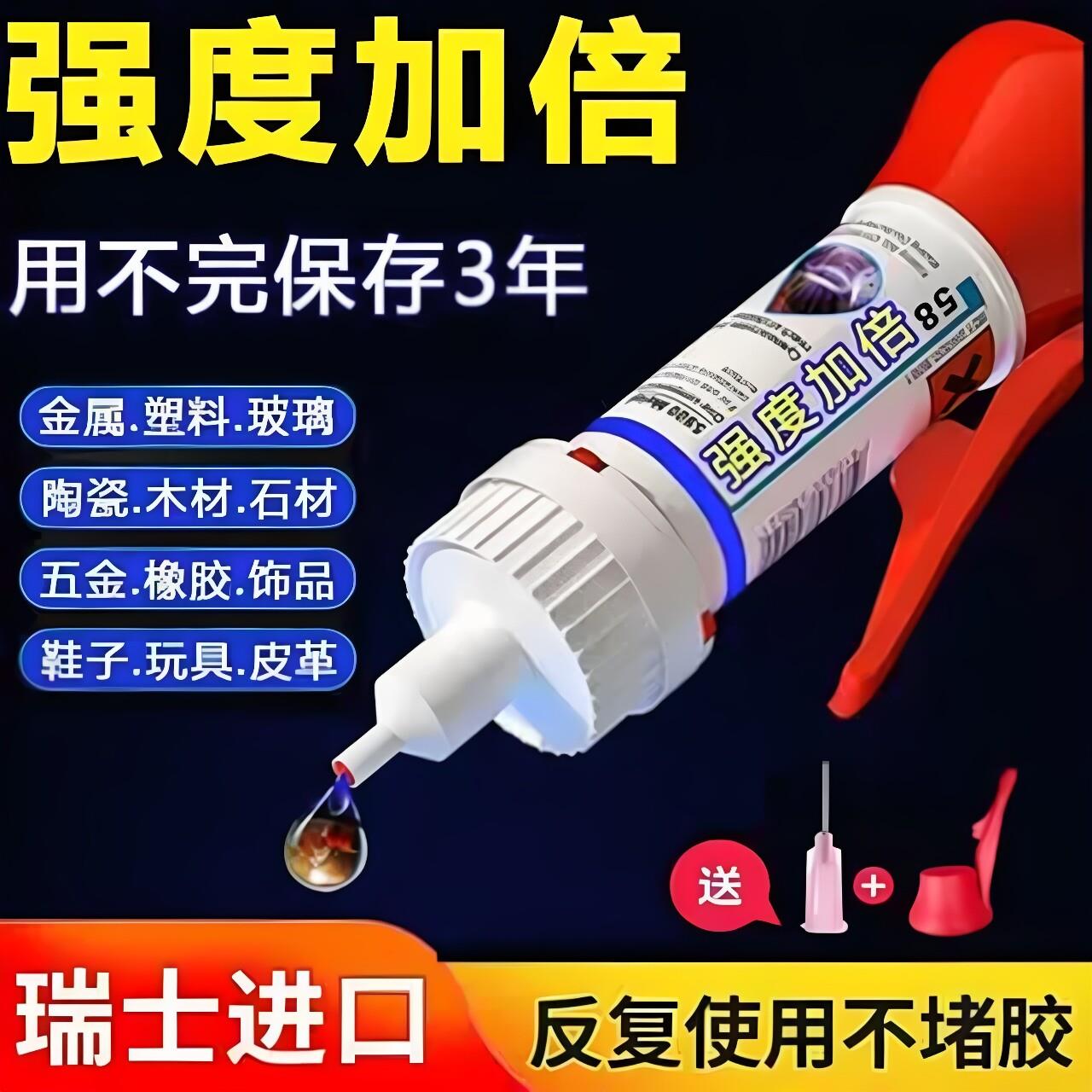【瑞士进口】万能胶粘鞋胶运动鞋强力胶陶瓷高粘度胶水强力xy5