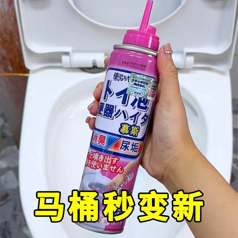 脏污一招解决!马桶秒变新 慕斯无死角清洁