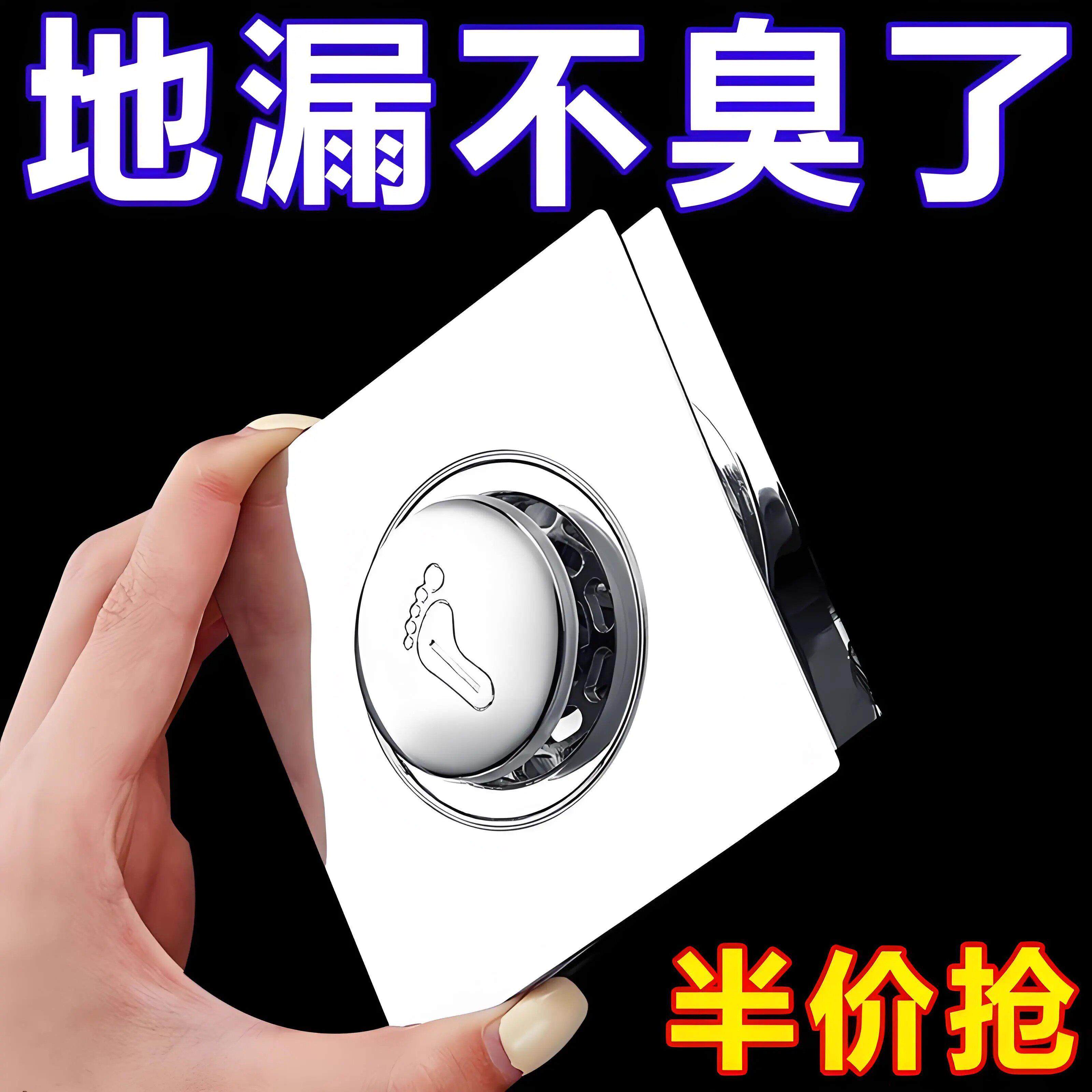 【防臭地漏】卫生间防反臭~1秒安装防臭防虫防堵！装上不臭了