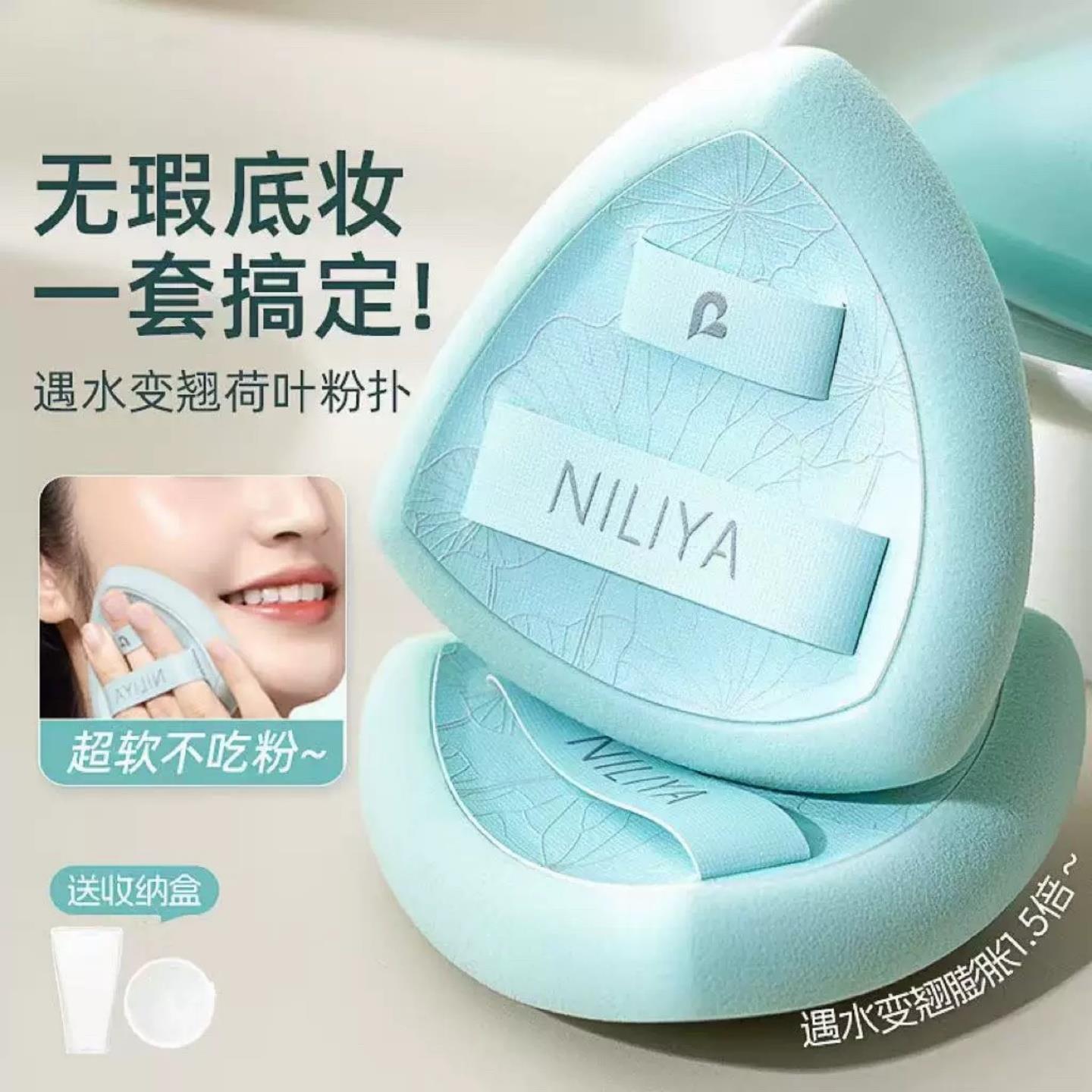 荷叶粉扑套装超软遇水变大卷翘服帖不吃粉干湿两用粉底液爆款气垫