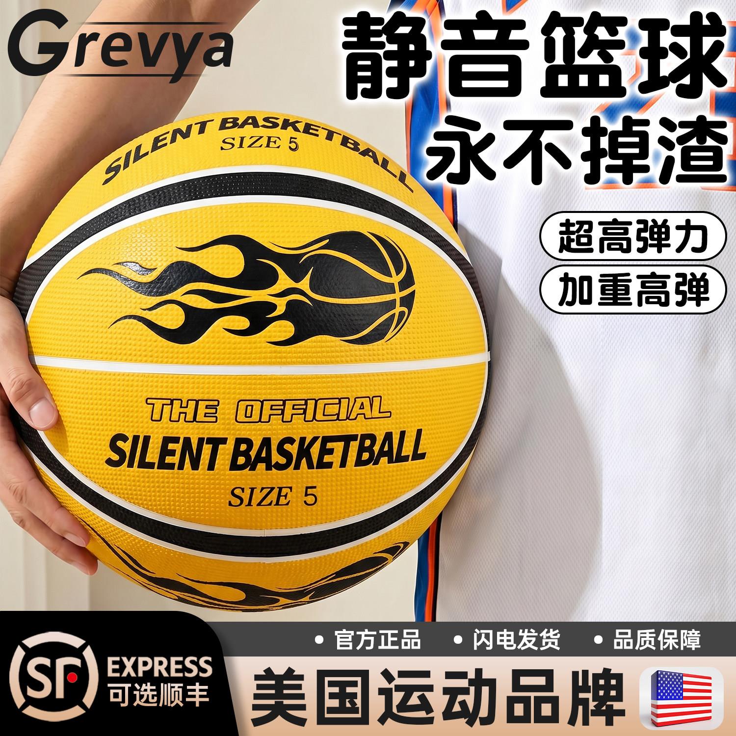 加重超静音篮球无声专业训练室内不掉渣家用7号5高弹力加篮筐
