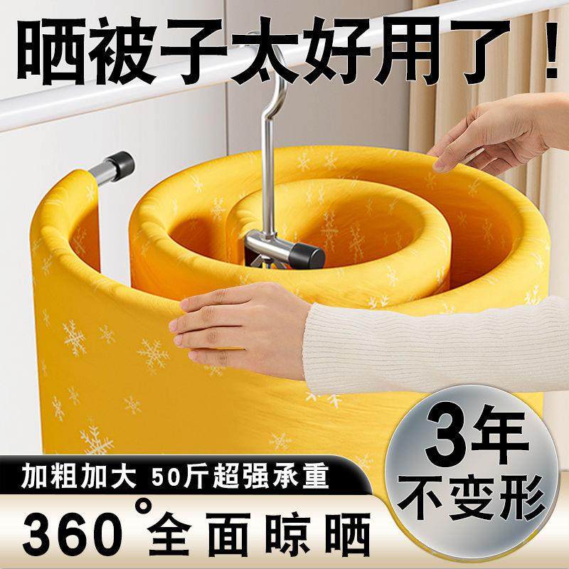 名净仕螺旋式晾衣架不锈钢加粗多功能晒被子被套床单家庭宿舍衣架