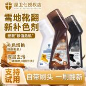 清理磨砂皮翻毛皮刷头补色翻毛皮鞋 店专用 养护锃亮 洗鞋