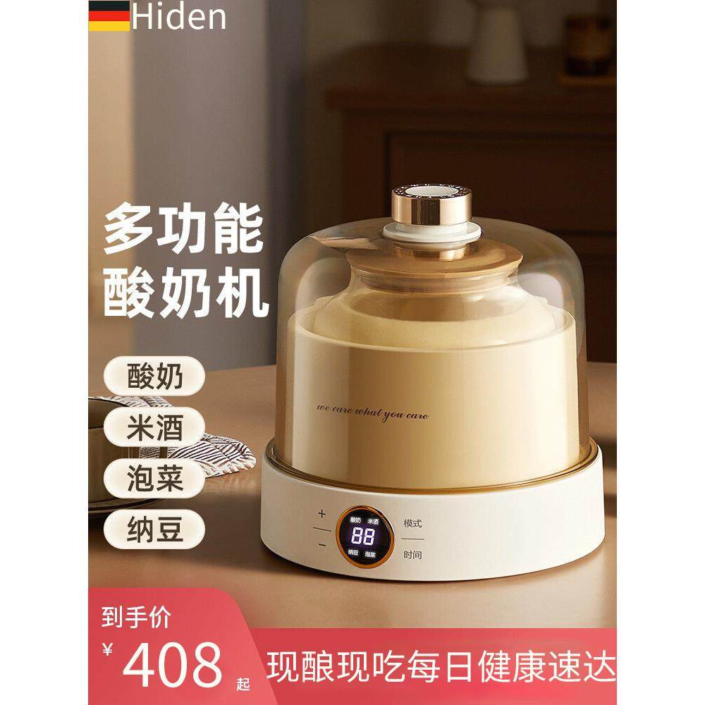 德国酸奶机家用小型全自动智能多功能老树纳豆甜米酒恒温发酵机