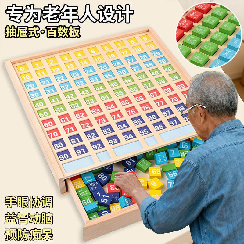 老年人解闷玩具益智成人打发时间防痴呆健身防止适合消磨智力老人