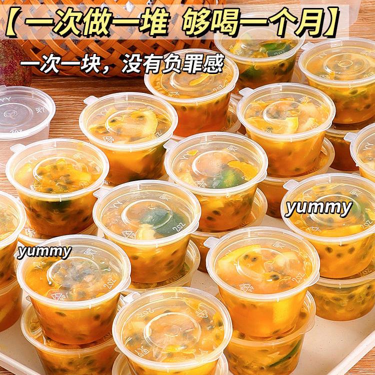 百香果分装小冷冻分装盒冻冰块食品一次性盒子金桔柠檬酱料盒