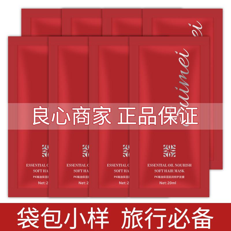 美度PK精油保湿滋润修护发膜柔顺免蒸发膜干燥滋养素滑溜溜护发素