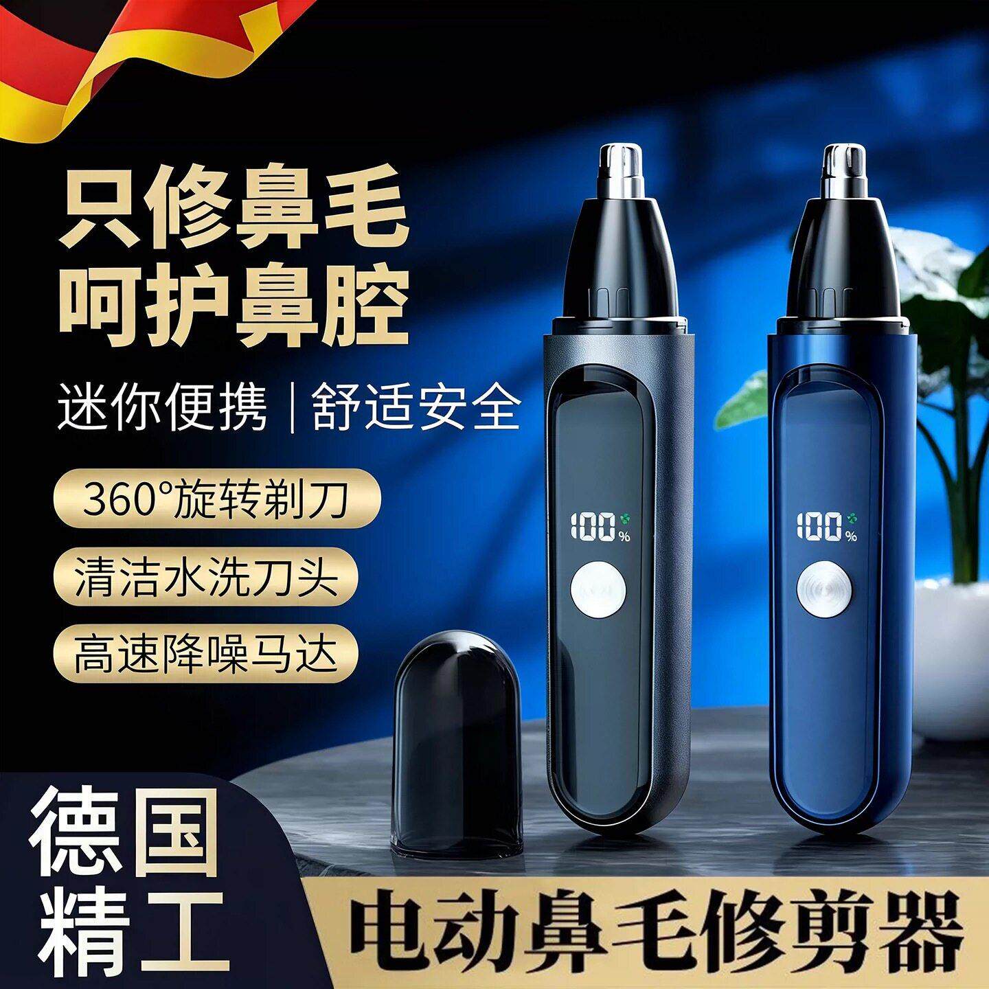 德国电动修鼻毛修剪器男士女剃刮鼻孔去毛刀男用鼻子剪刀清理