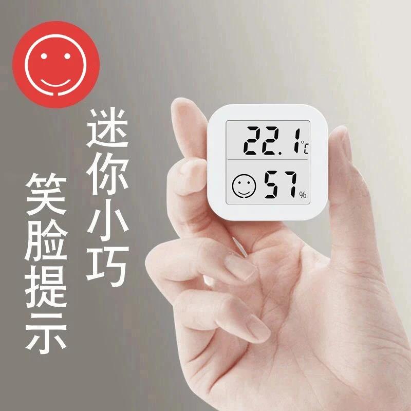 【下单立减50】电子室内温湿度计高精准家用婴儿房温度表壁挂式HX