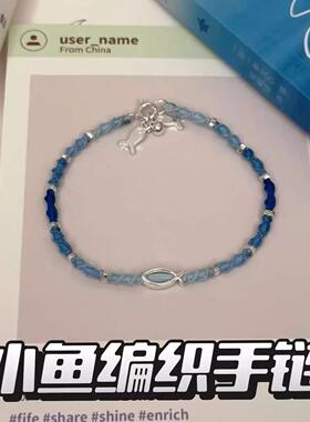diy小鱼手錬女款编绳材料包蓝色渐层手绳送闺蜜女友手工生日礼物