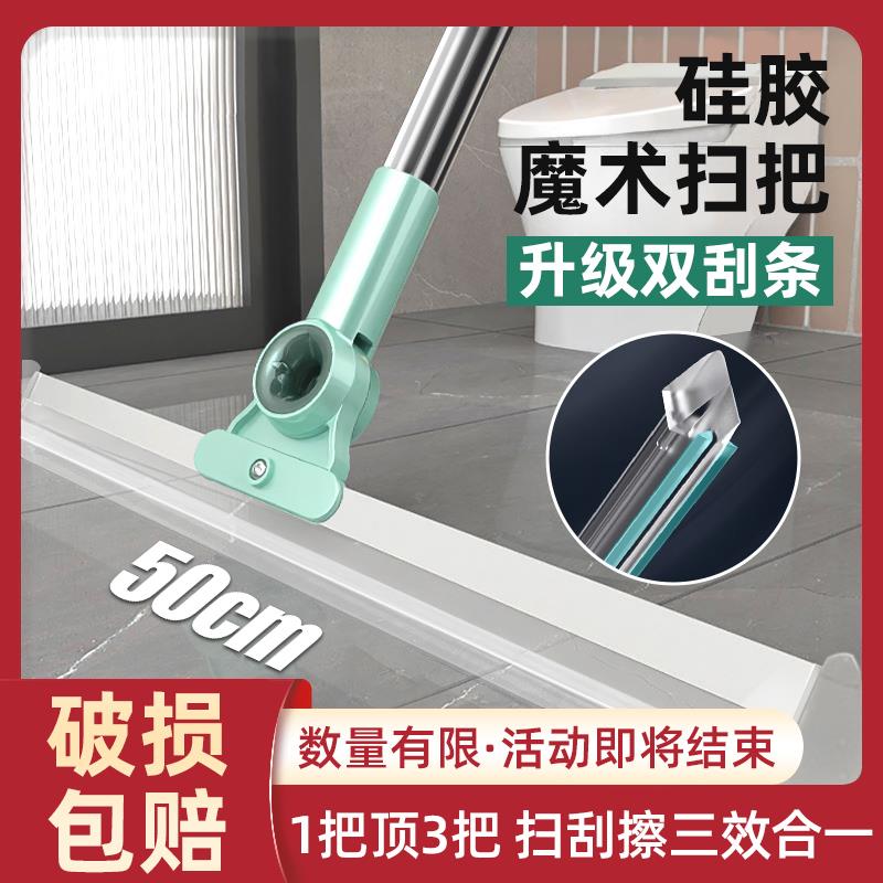 既能扫地又能刮水的扫把，不飞灰不沾毛不留水印～还可以刮镜子！