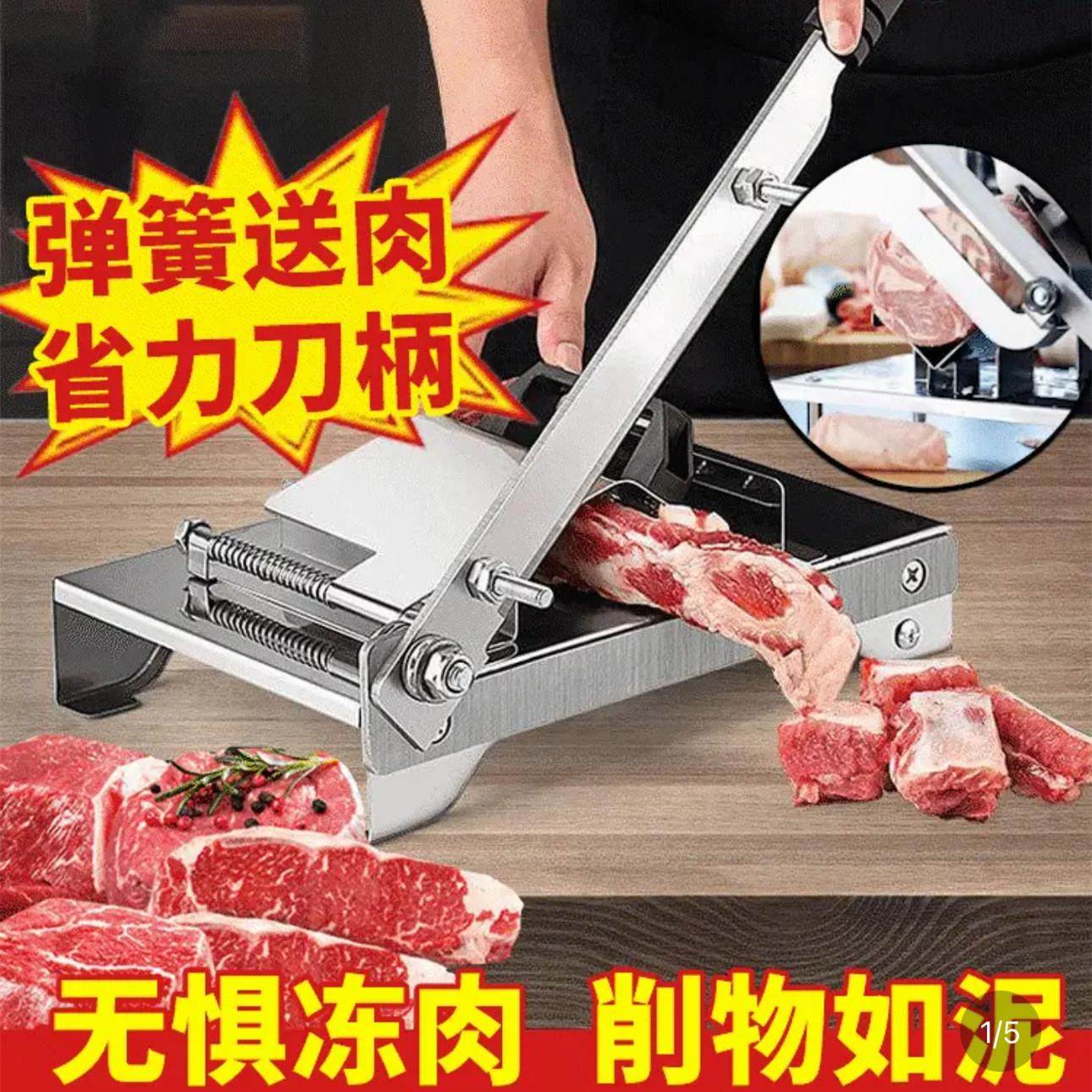 星耀厨具家用多功能切肉切片机小型手动冻牛羊肉卷半自动刨肉神器