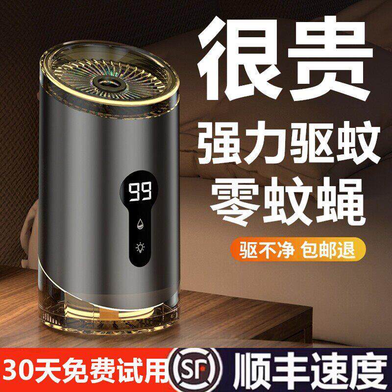 2026新款德国电热蚊香液无色无味液家用充电式器防蚊液