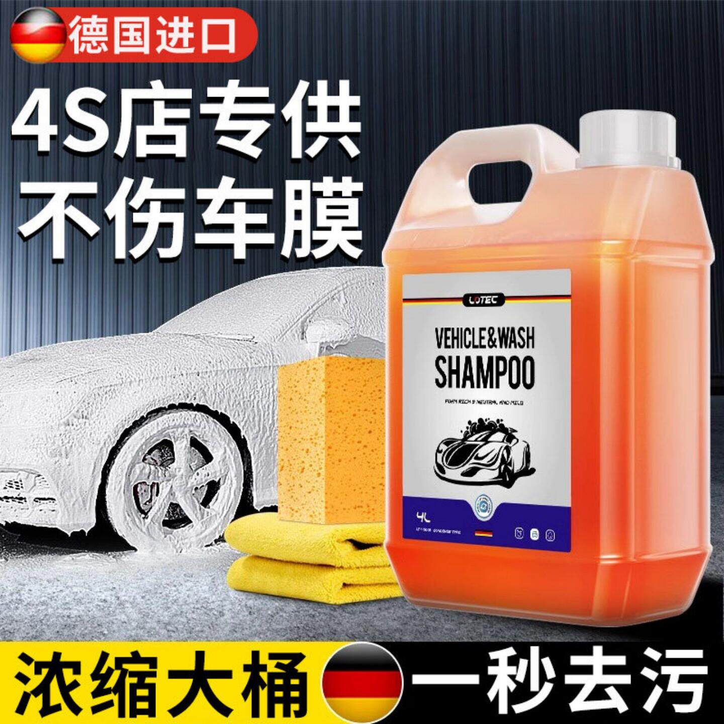 洗车液汽车水蜡高泡沫免擦拭强力去污专用水腊清洗清洁剂工具套装