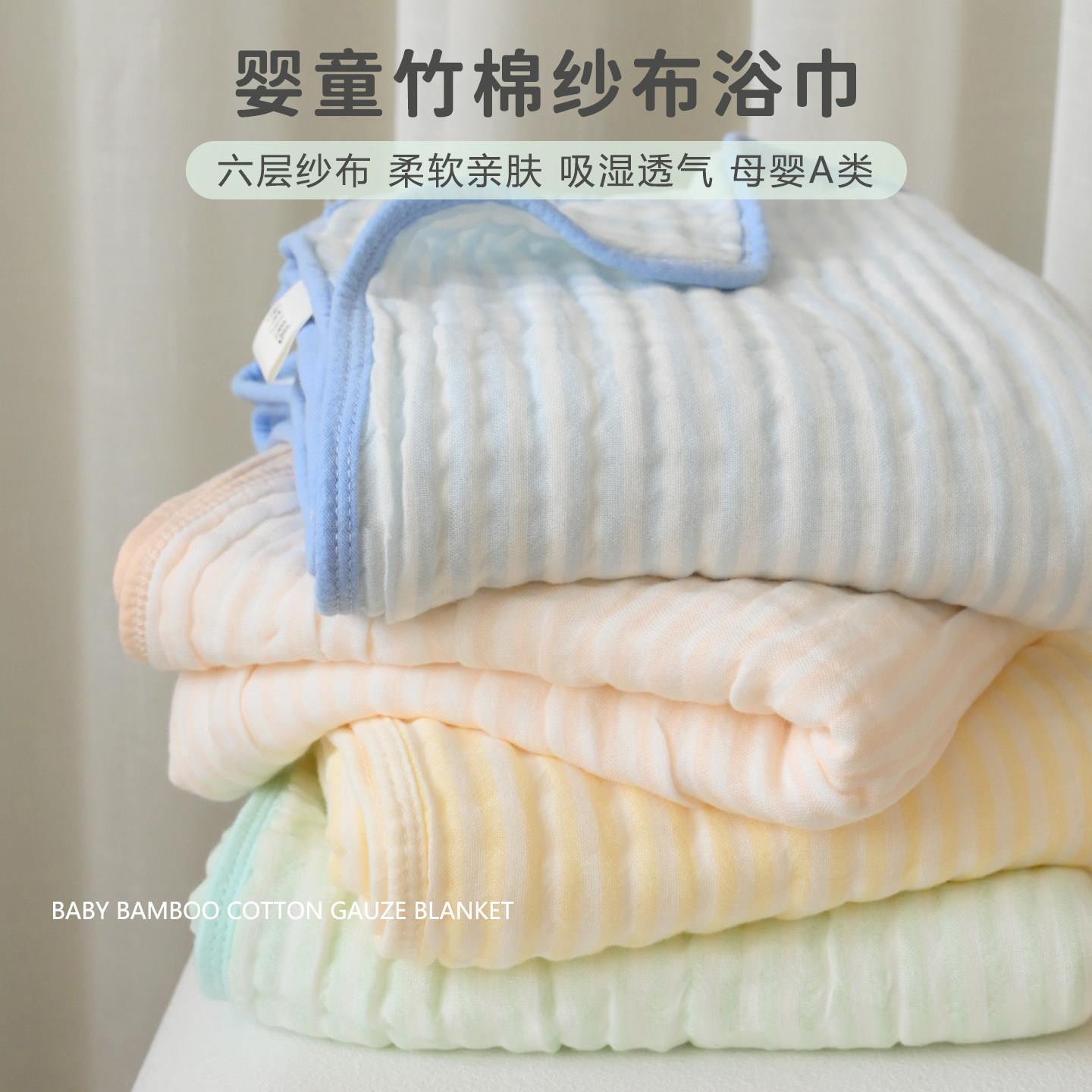 新生儿宝宝六层纱布浴巾婴儿竹纤维凉感盖毯幼儿园吸水洗澡巾