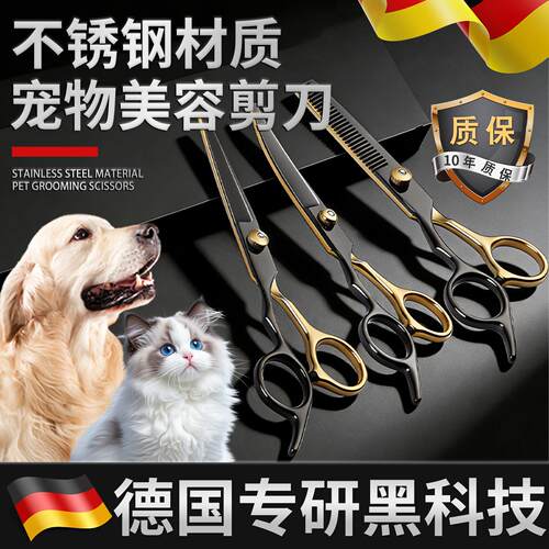 【德国专研】专用修毛套装剪狗毛弯剪子