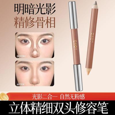 双头修容笔立体高光阴影棒脸部提亮哑光遮瑕膏鼻影侧影正品初学者