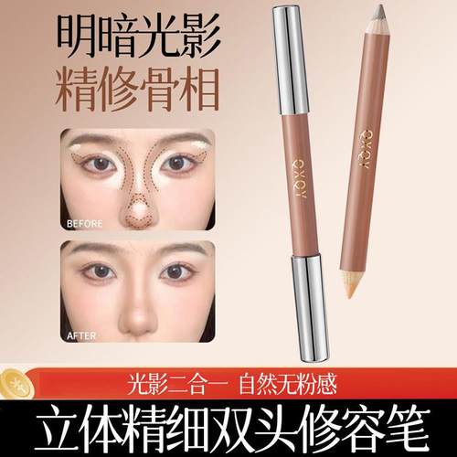 双头修容笔立体高光阴影棒脸部提亮哑光遮瑕膏鼻影侧影正品初学者