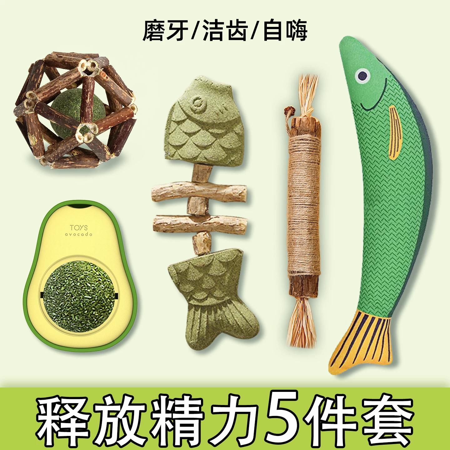 猫咪玩具大礼包磨牙自嗨解闷逗猫棒木天蓼鱼小猫猫薄荷球