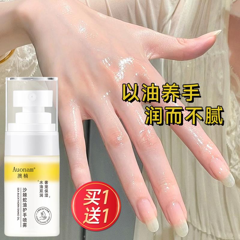 手部护手霜精华油喷雾滋润保湿补水秋冬女男士专用正品官方