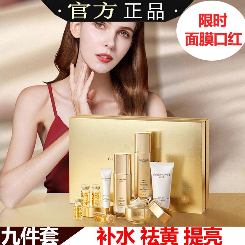 鱼子酱九件套端嫩肤提拉紧致保湿补护肤品正品套装全套