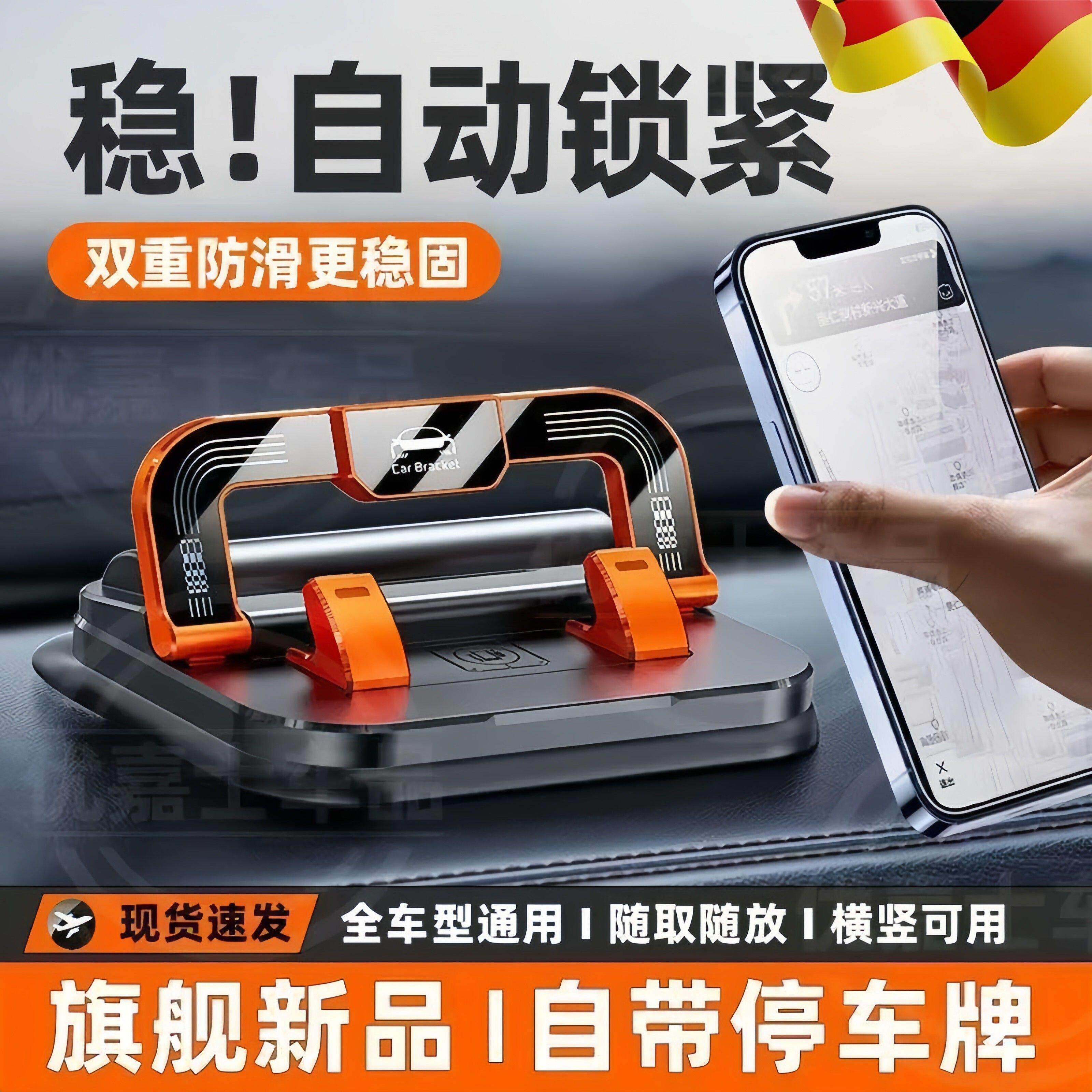 车载二合一手机支架号码停车牌粘贴仪表台稳固防抖导航多功能通用