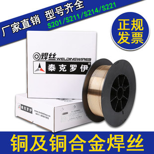 气焊铜焊丝紫铜S201S221锡黄铜焊条硅青铜S211S214铝青铜焊丝1.2