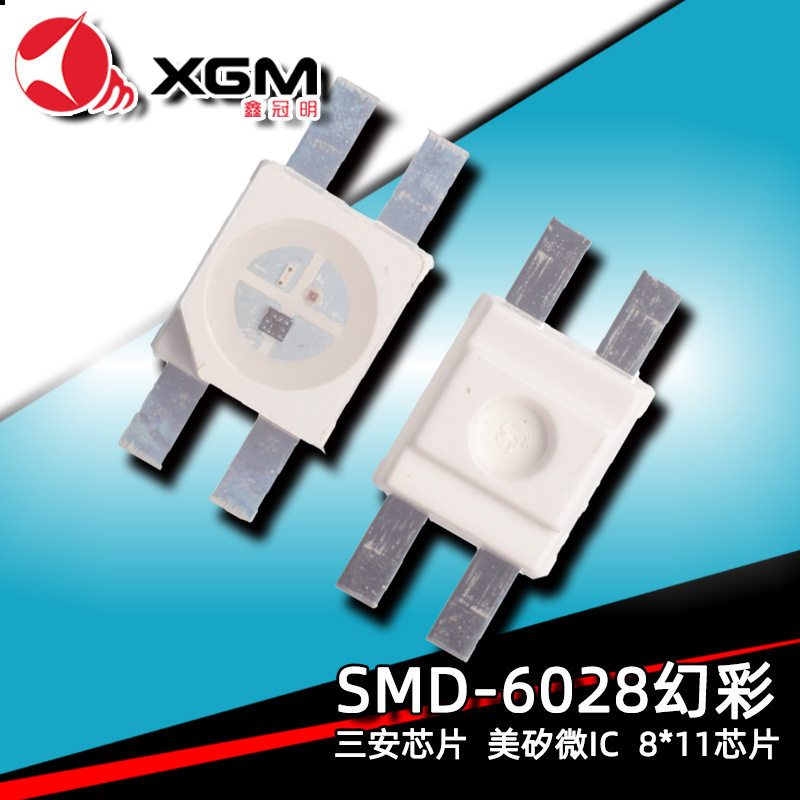 6028幻彩四脚贴片灯珠内置幻彩ic高亮机械键盘专用LED幻彩RGB灯珠