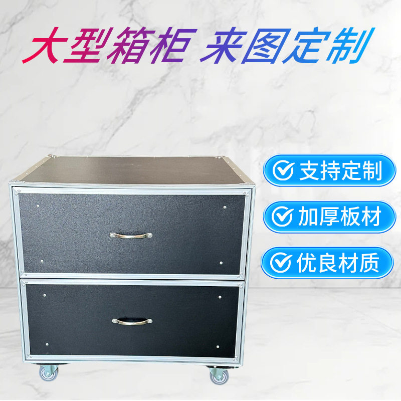 工厂直销专业大型设备储存箱柜大容量仪器音响设备运输航空箱