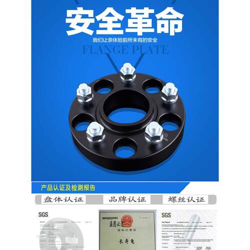 长安一东Cs75 Cs95 Cs35 Cx70轿车轮毂加宽垫片锻造法兰改造