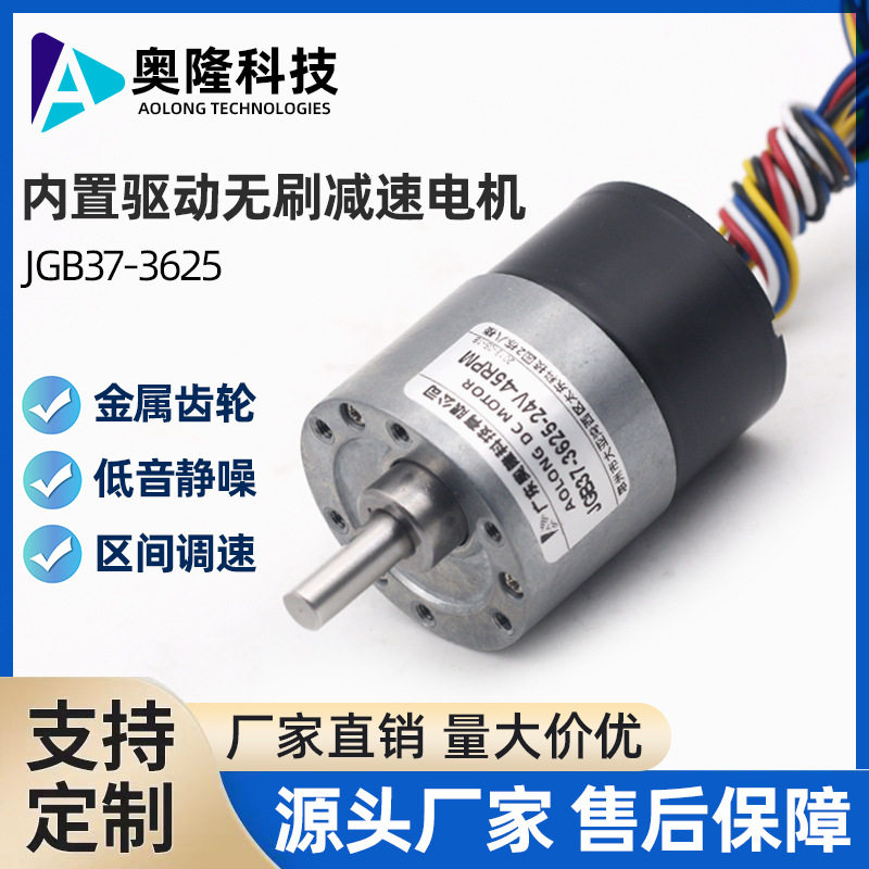 奥隆/微型直流减速电机无刷直流减速电机 自动门无刷24V直流减速