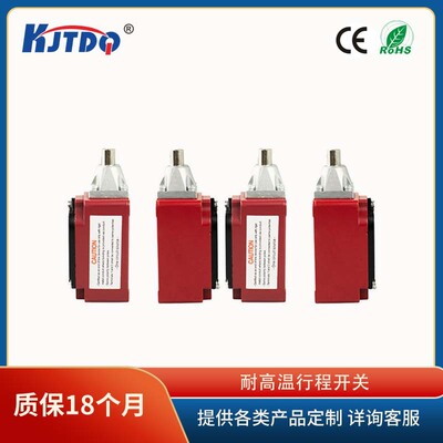 凯基特/KJTDQ KJT-XW5K 柱式按压式耐高温行程开关耐温350550度可