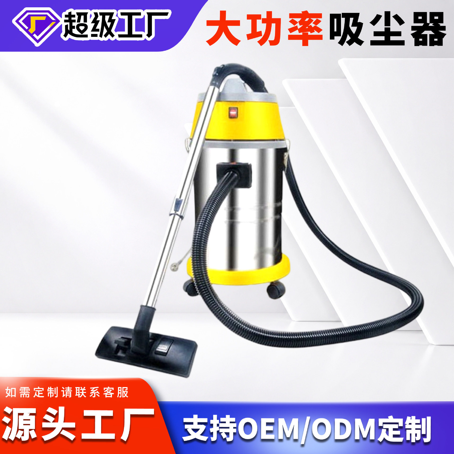 车工社30L干湿两用吸尘器家用商用车用大功率酒店宾馆工地洗车场