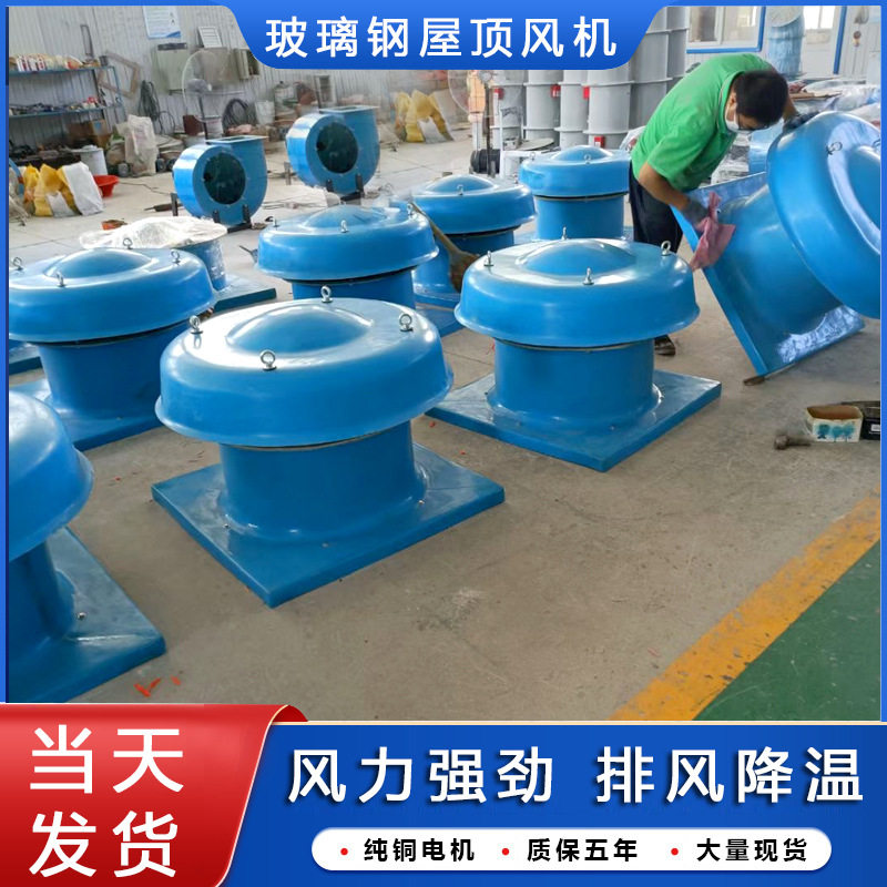 屋顶风机通风器养殖场大棚车间抽风帽风球工业厂房顶换气扇排风扇